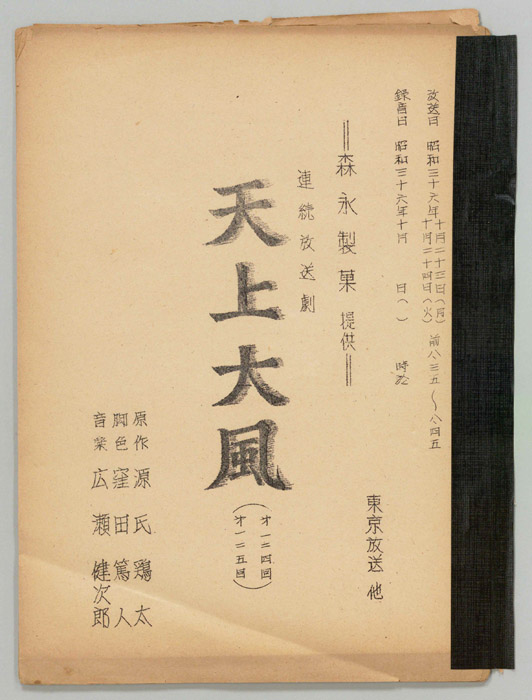 天上大風