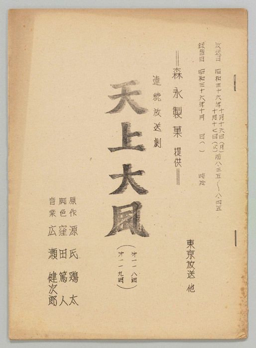 天上大風
