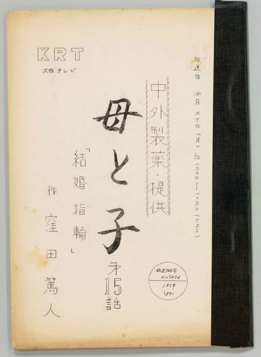 母と子