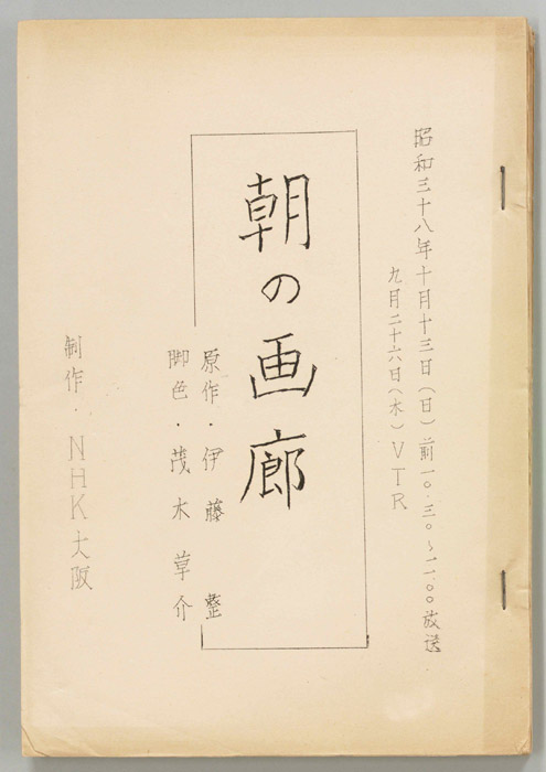 朝の画廊