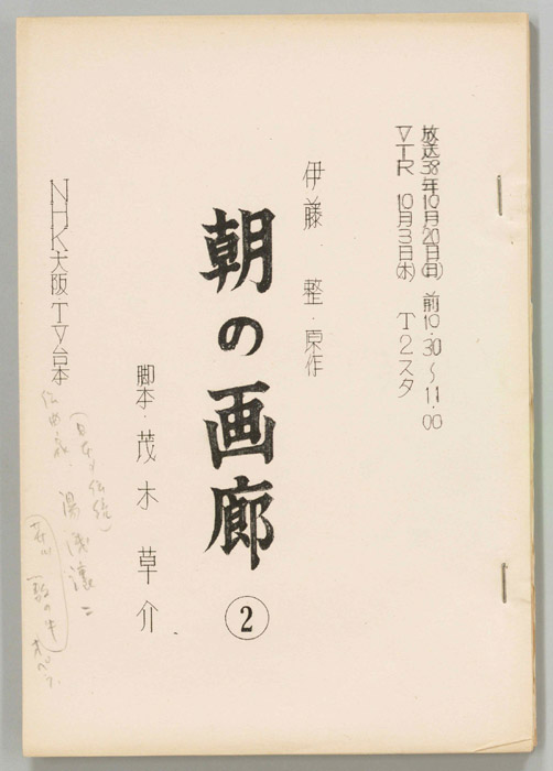 朝の画廊