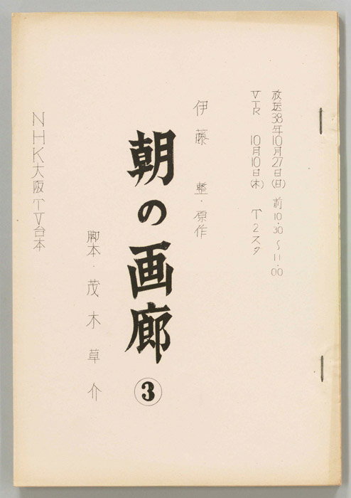 朝の画廊