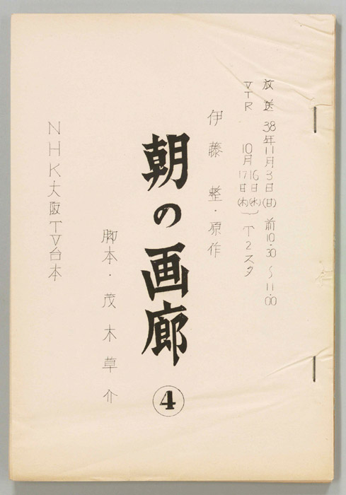 朝の画廊
