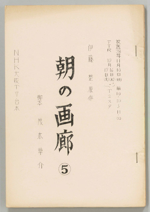 朝の画廊