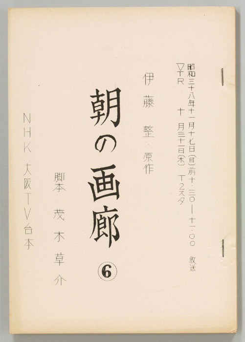 朝の画廊