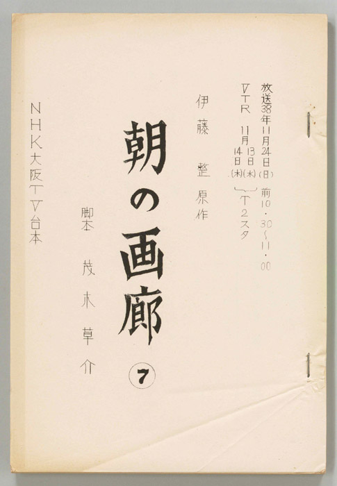 朝の画廊