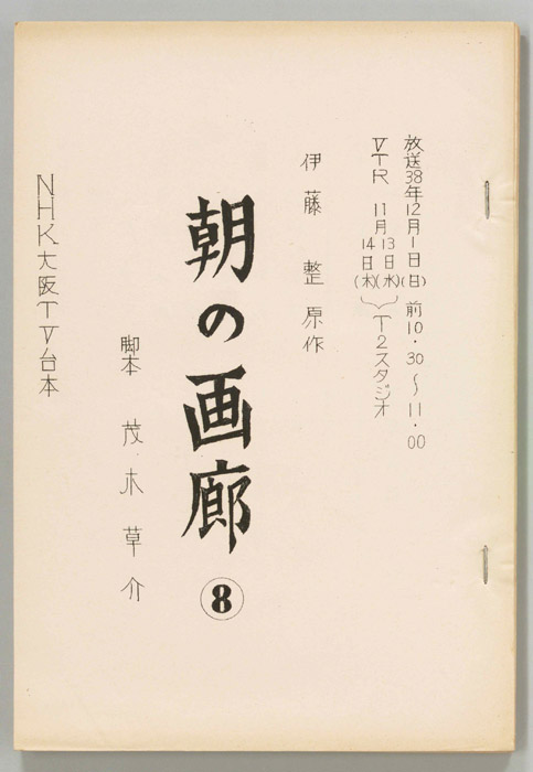 朝の画廊