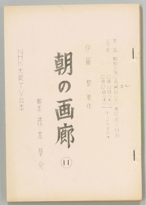 朝の画廊