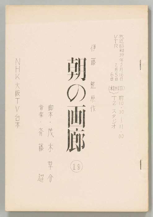 朝の画廊