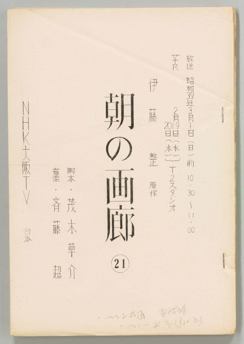 朝の画廊