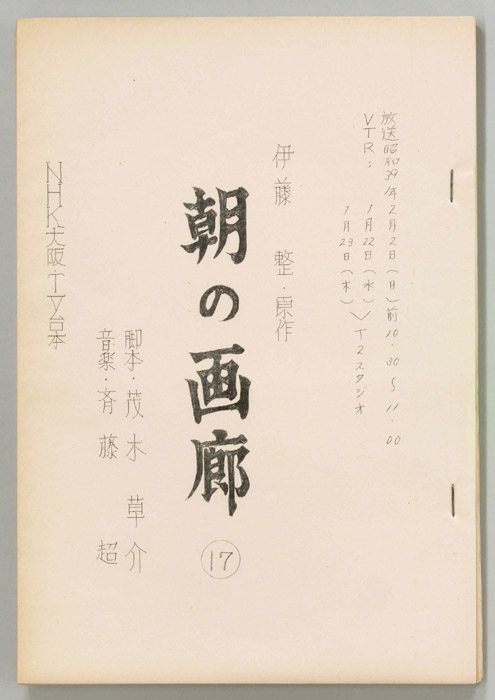朝の画廊