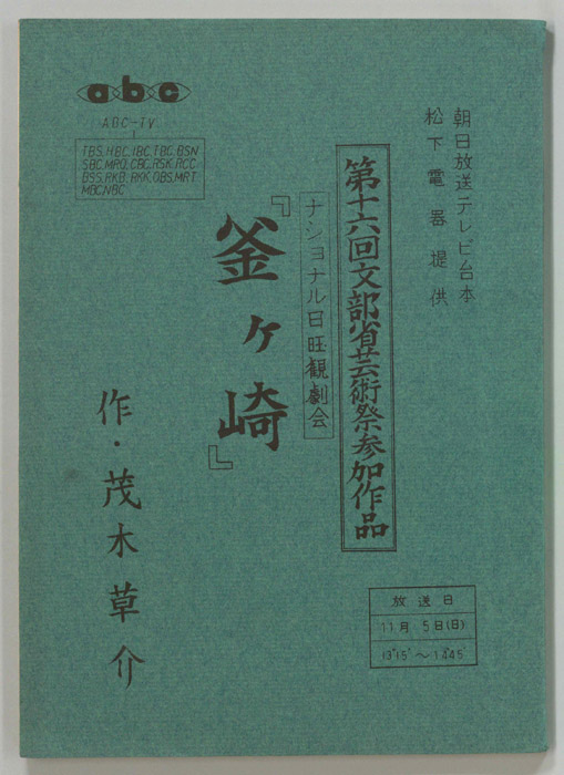 釜ヶ崎