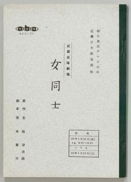 女同士