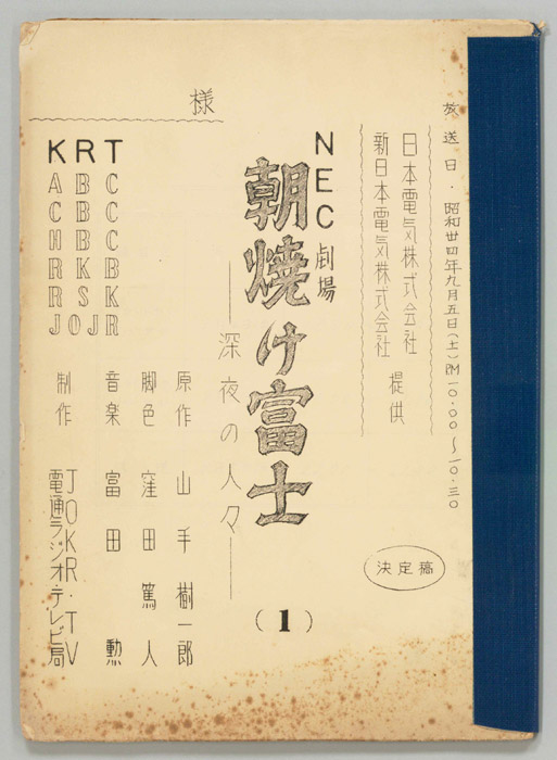 朝焼け富士（決定稿）