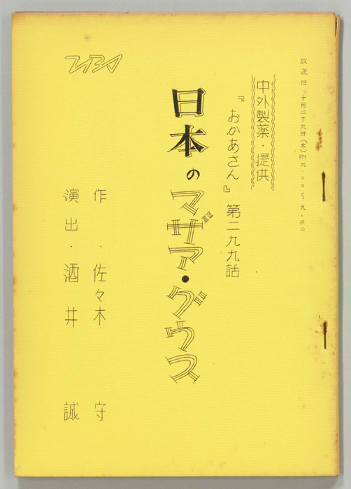 おかあさん