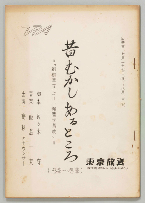 昔むかしあるところ