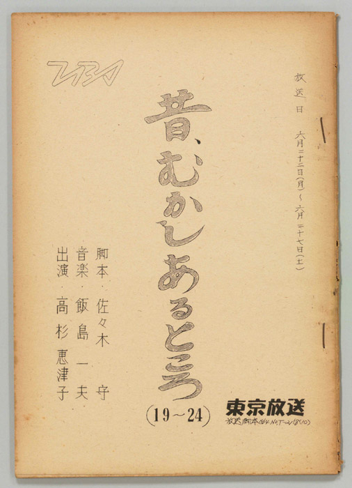 昔むかしあるところ