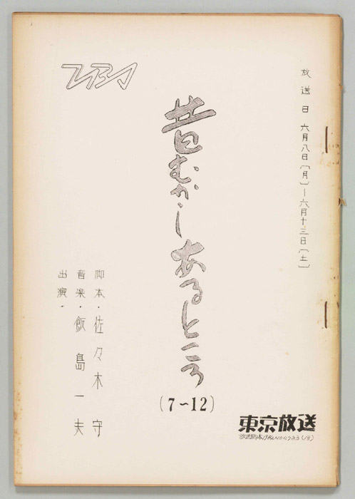 昔むかしあるところ