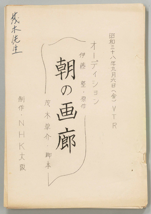 朝の画廊（オーディション用）