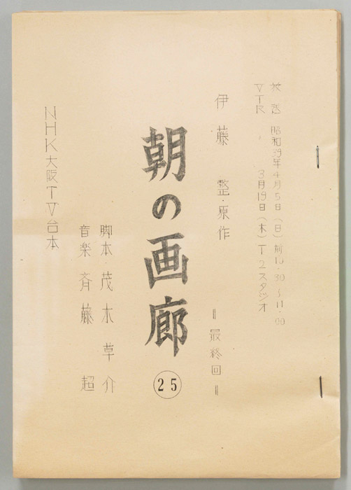 朝の画廊