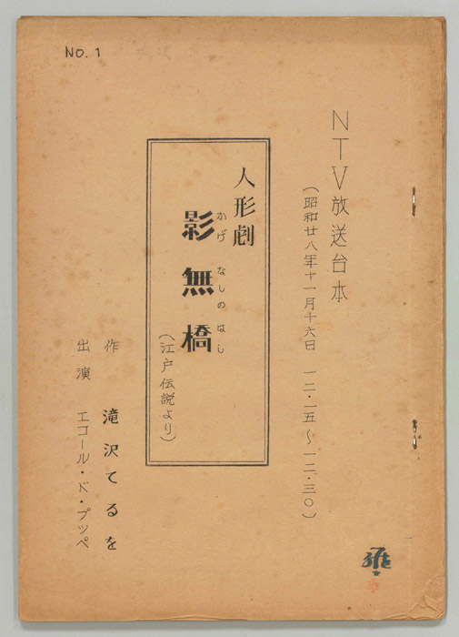 影無橋