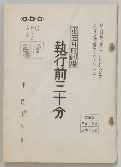 執行前三十分