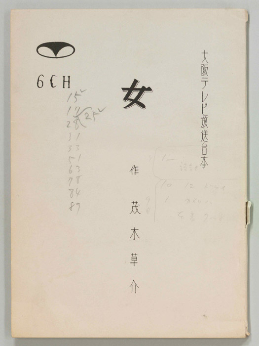 女