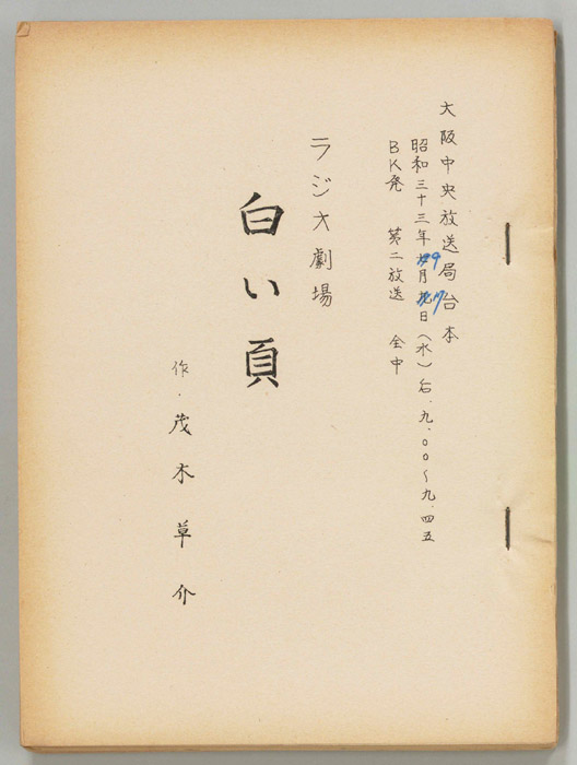 白い頁