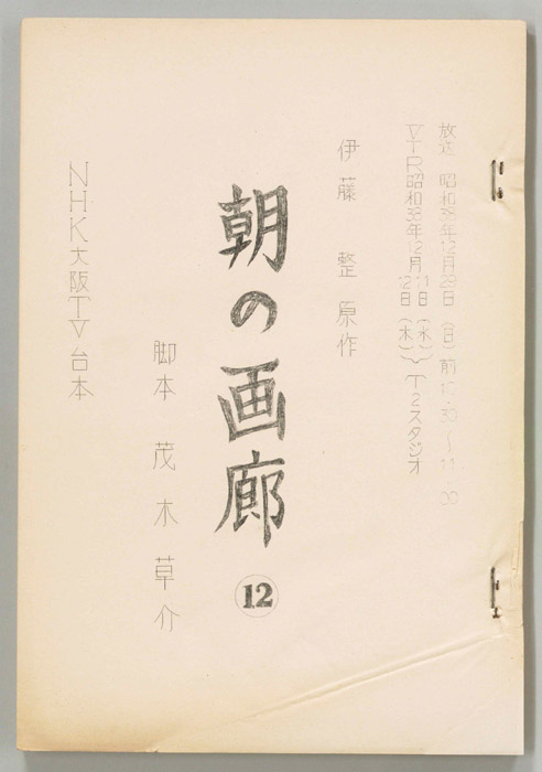 朝の画廊