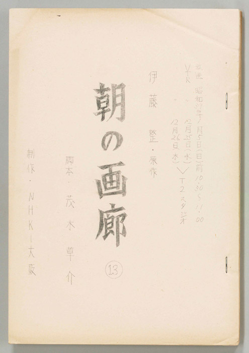 朝の画廊