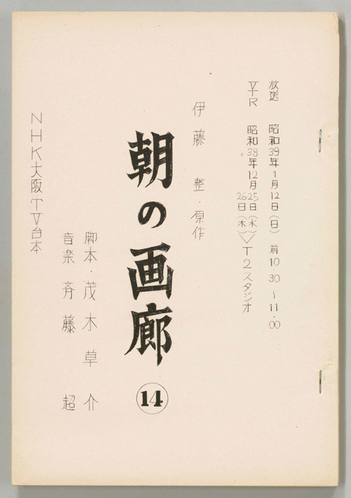 朝の画廊