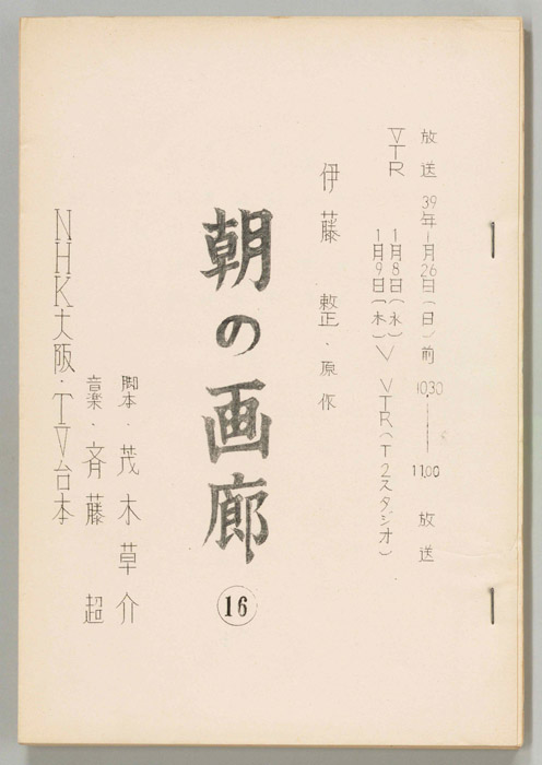 朝の画廊