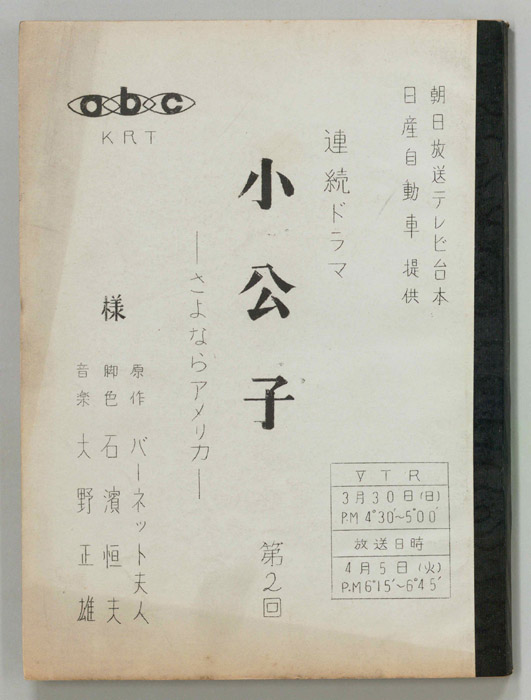 小公子