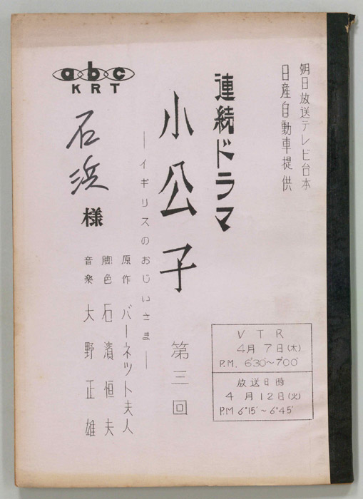 小公子
