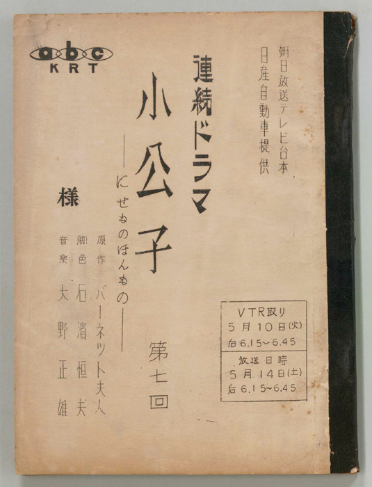 小公子