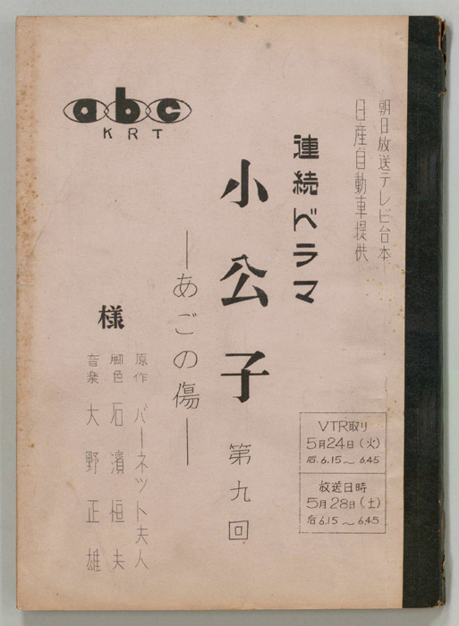 小公子