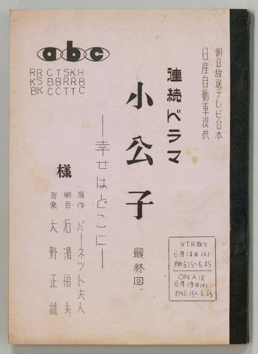 小公子