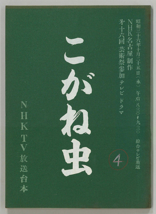 こがね虫