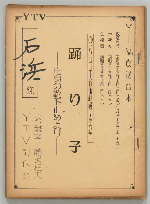 踊り子