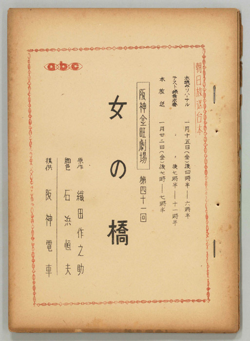 女の橋