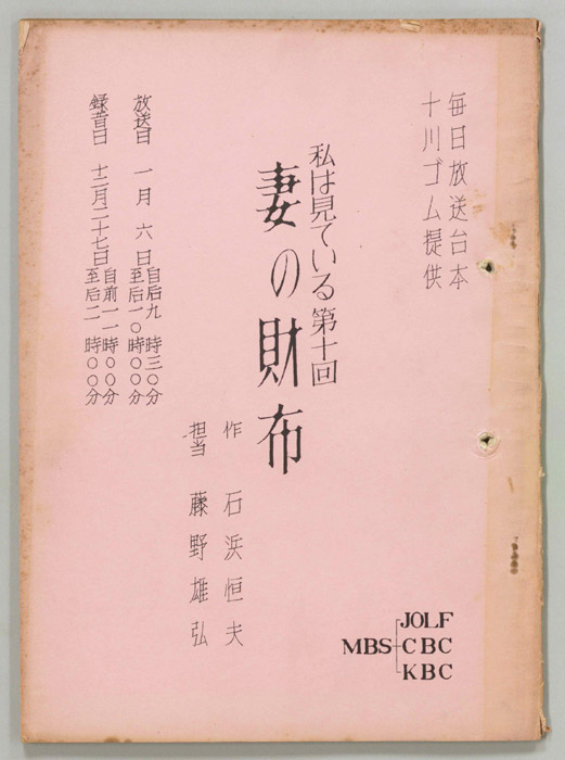 私は見ている
