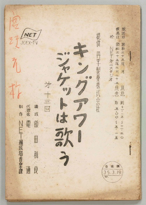 ジャケットは歌う