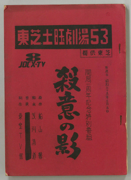 殺意の影