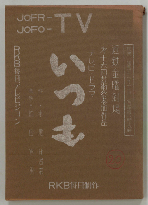 いつも
