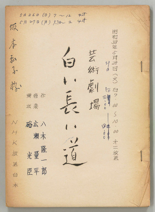白い長い道