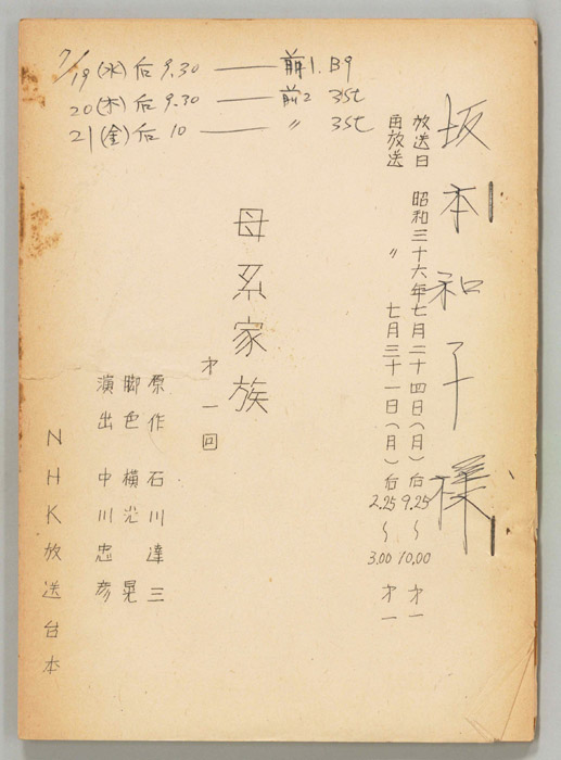母系家族