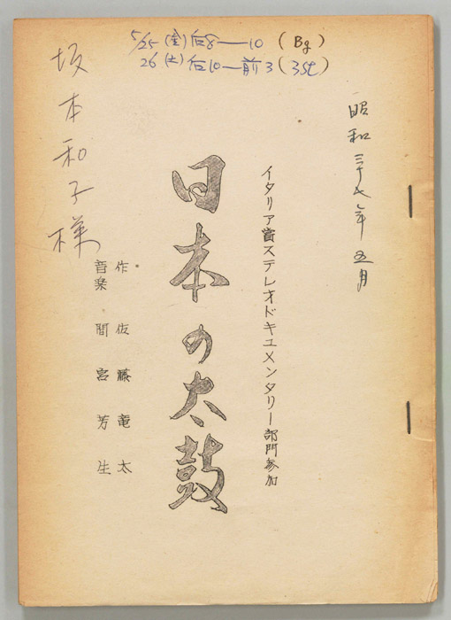 日本の太鼓