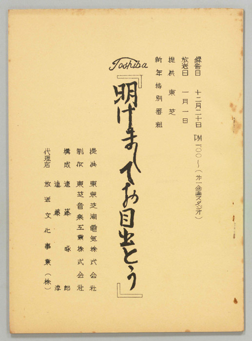 明けましてお目出とう