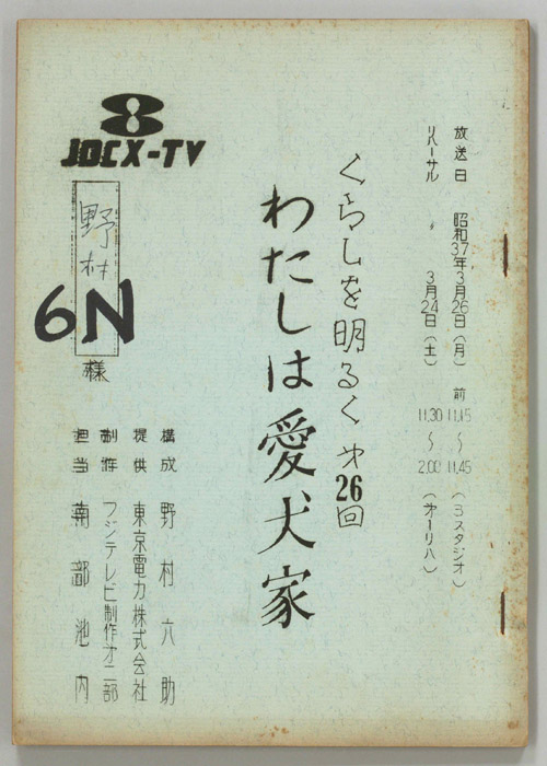 くらしを明るく