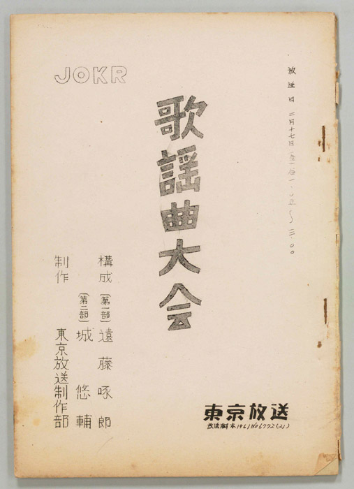 歌謡曲大会